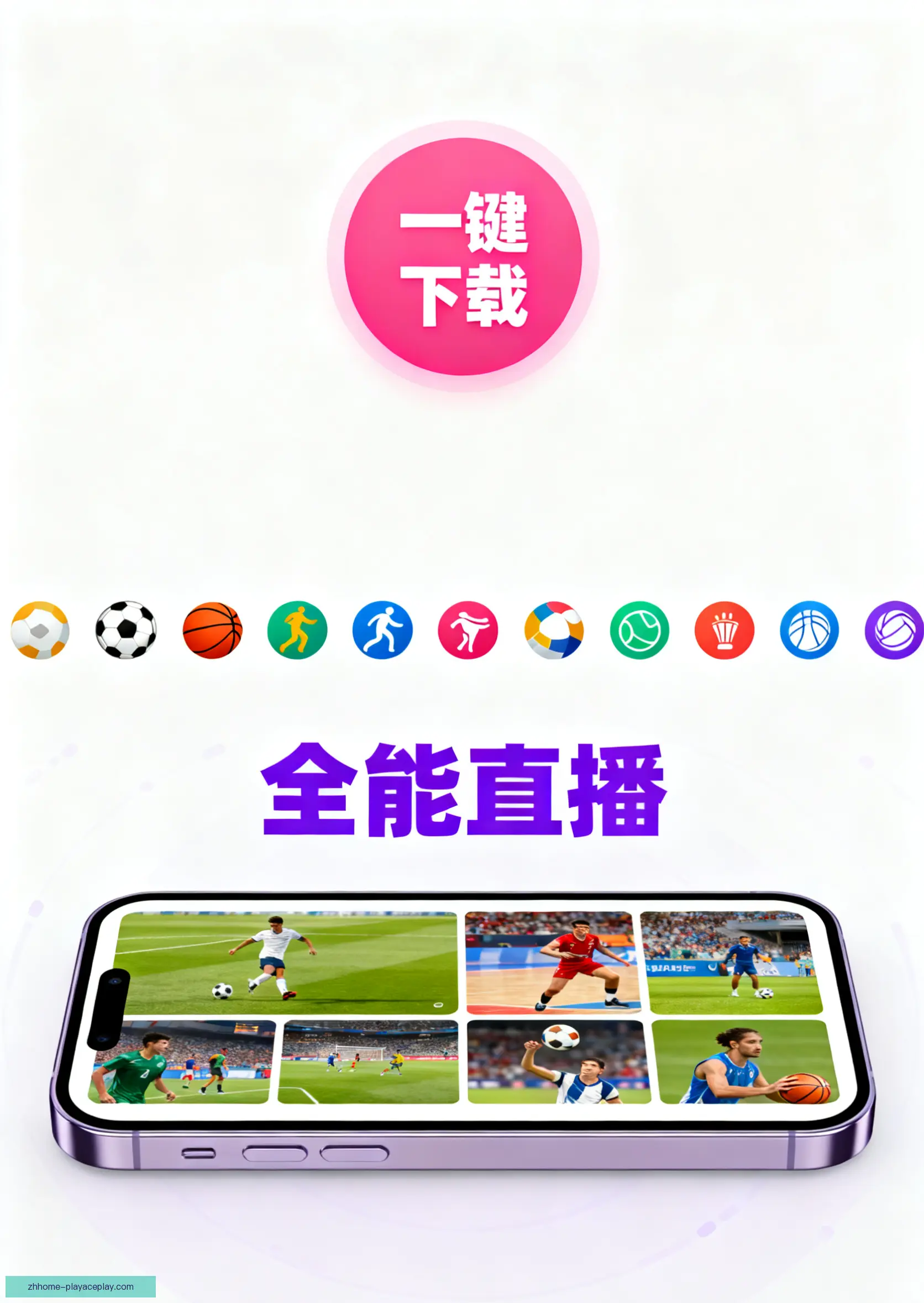 APP下载中心